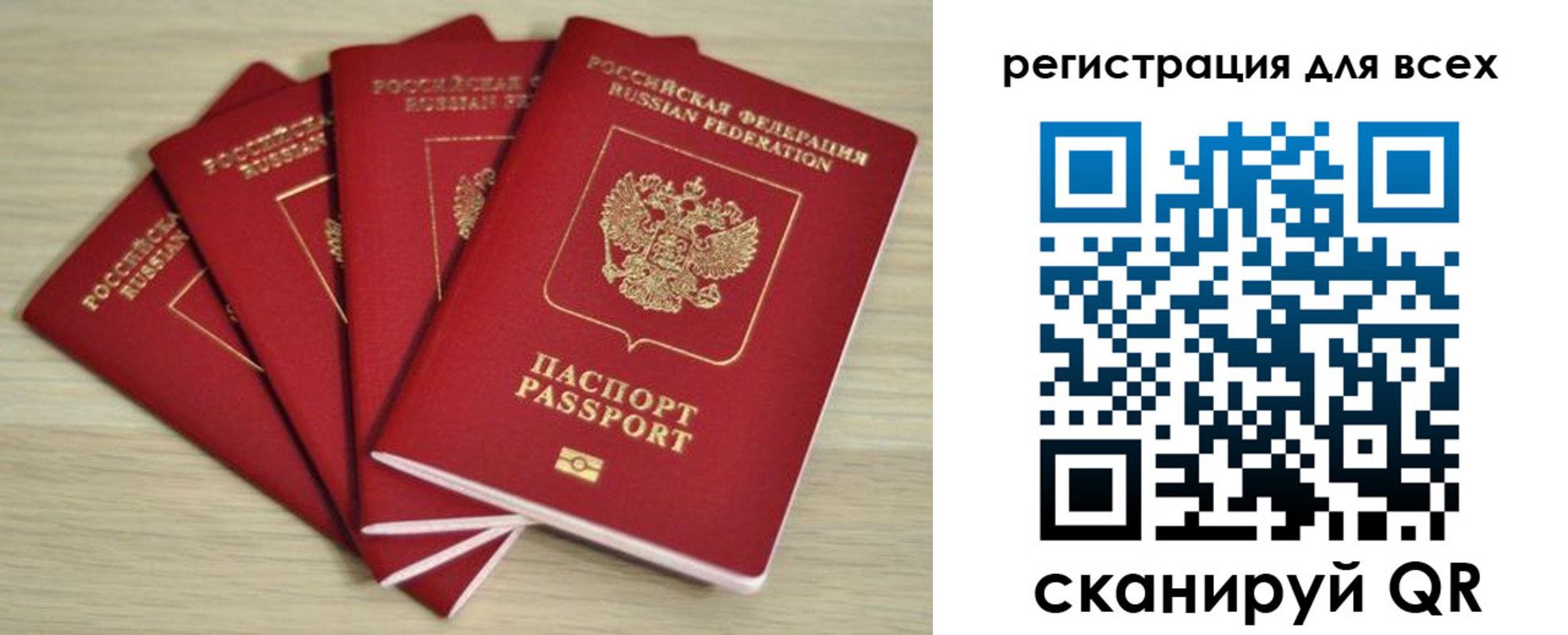 прописка регистрация в Ухте