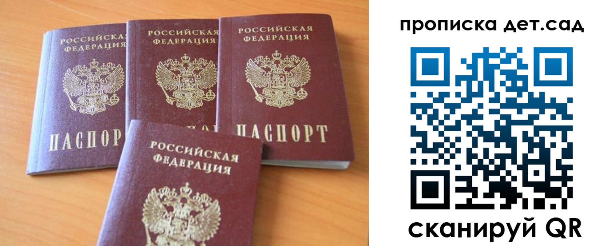 прописка законно в Ухте