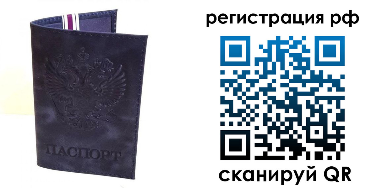 временная регистрация для школы в Ухте