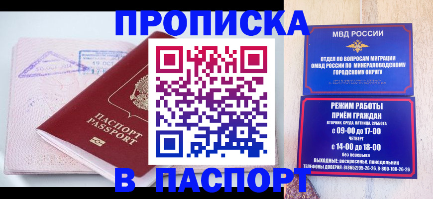 временная регистрация законно в Ухте