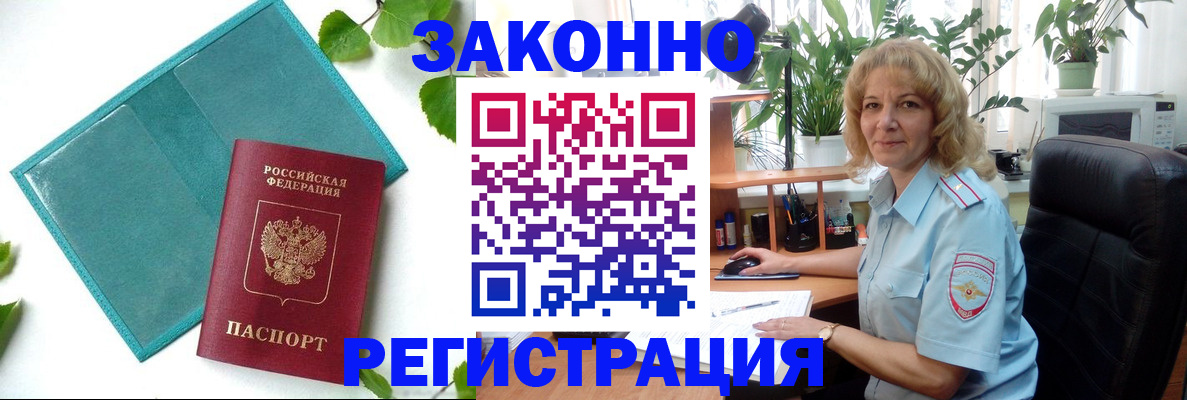 временная регистрация для школы в Ухте